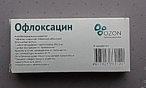 Офлоксацин В Омске