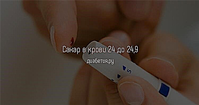 Қандағы қант (глюкоза) 24-24,9 ммоль / л деңгейінде