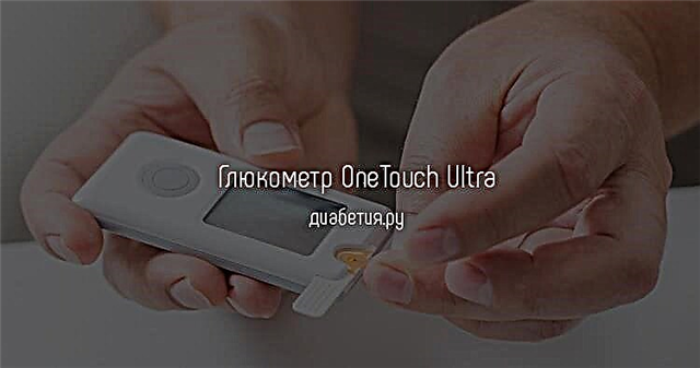 I-OneTouch Ultra glucometer - iyithuluzi elithembekile labanesifo sikashukela