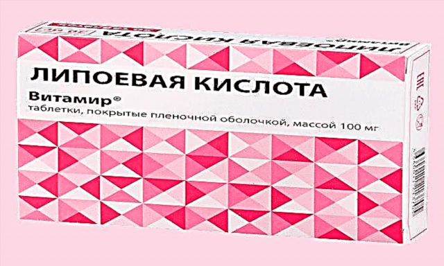မူးယစ်ဆေးဝါး Vitamir Lipoic acid - အသုံးပြုရန်ညွှန်ကြားချက်များ